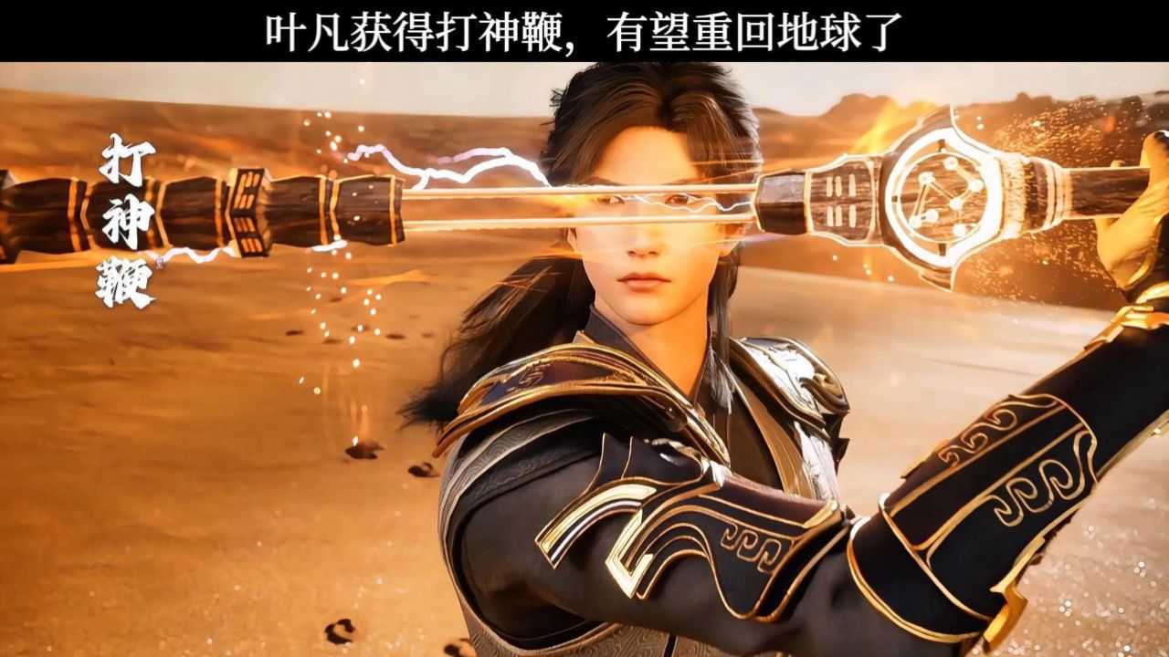 战神叶凡完整版