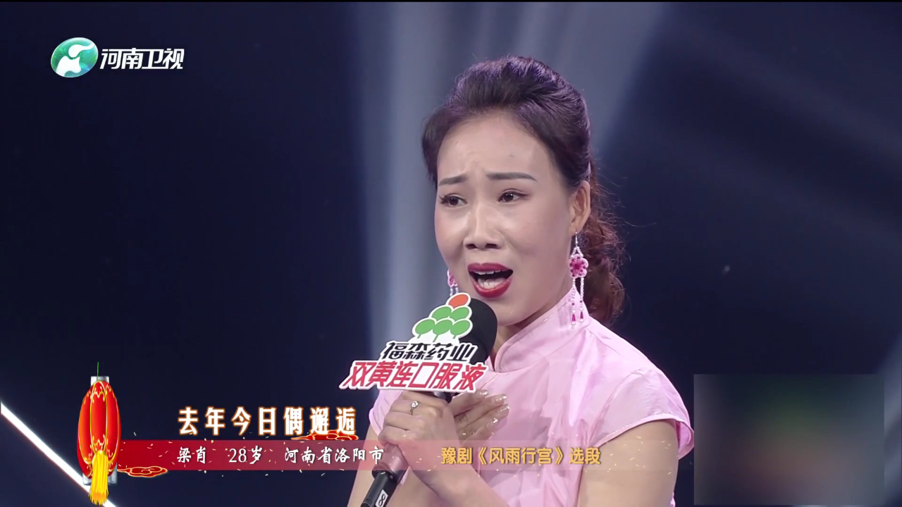 郝丽冉 豫剧《虢都遗恨》选段