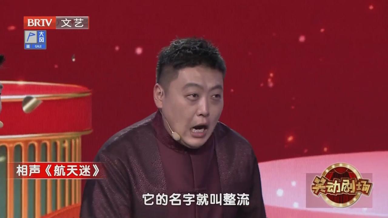 相声《AI来了》