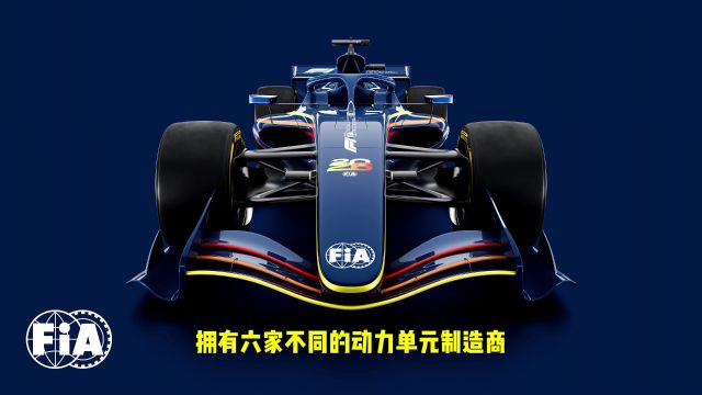 国际汽联发布2026年F1技术规则 让赛车“更灵活”竞争更激烈