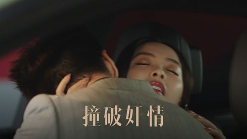 爽！上一秒被老板娘泼水，下一秒撞破老板娘奸情