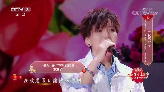 王洁实演唱经典歌曲《祝愿歌》,歌曲欢快,愿大家天天开心