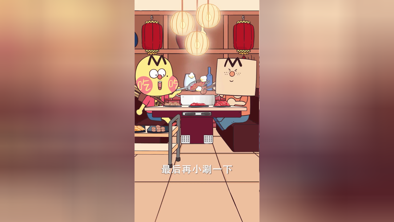 我是不白吃日常篇 第二季 91集