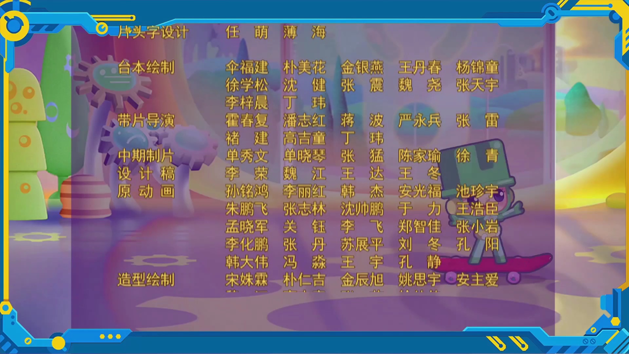 超能钢小侠第二季 14集
