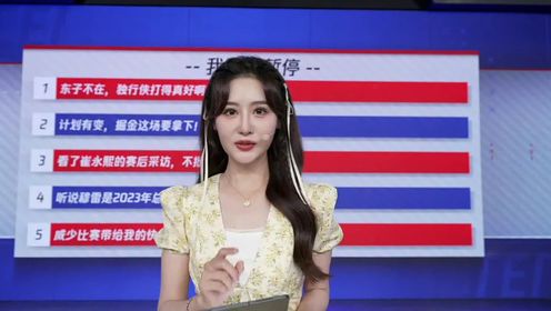 《丹佛掘金》【回放】NBA杯小组赛：独行侠vs掘金第3节中文解说回放