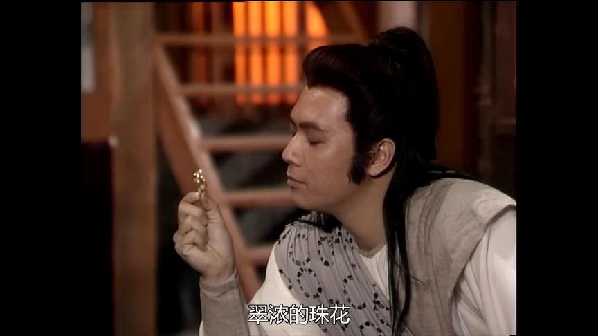 边城浪子[粤语版] 2集