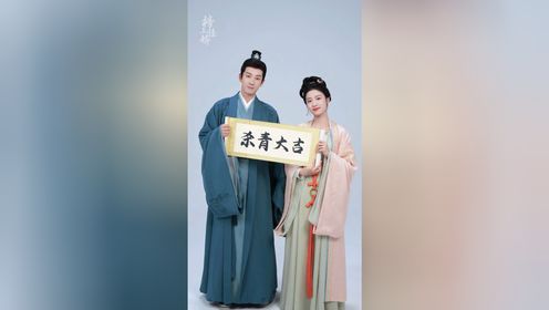 《榜上佳婿》好甜！王子奇卢昱晓在线接“婿”觅奇缘