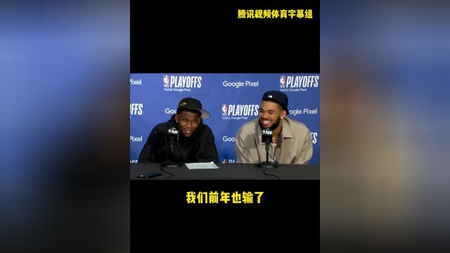 华子唐斯：你特么能不能盼我们点好 #爱德华兹 #唐斯 #NBA