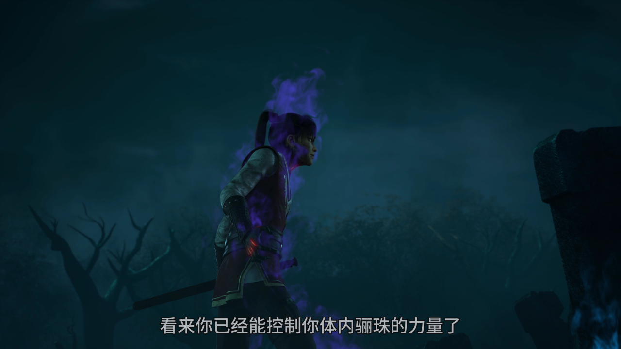 蜀山奇仙录 第2季 6集
