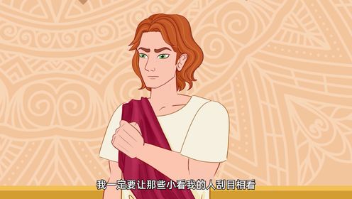 法厄同与日辇(二)_50_少儿_动画片大全_腾讯视频