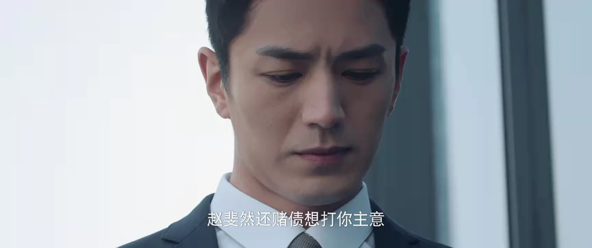双面繁花 9集