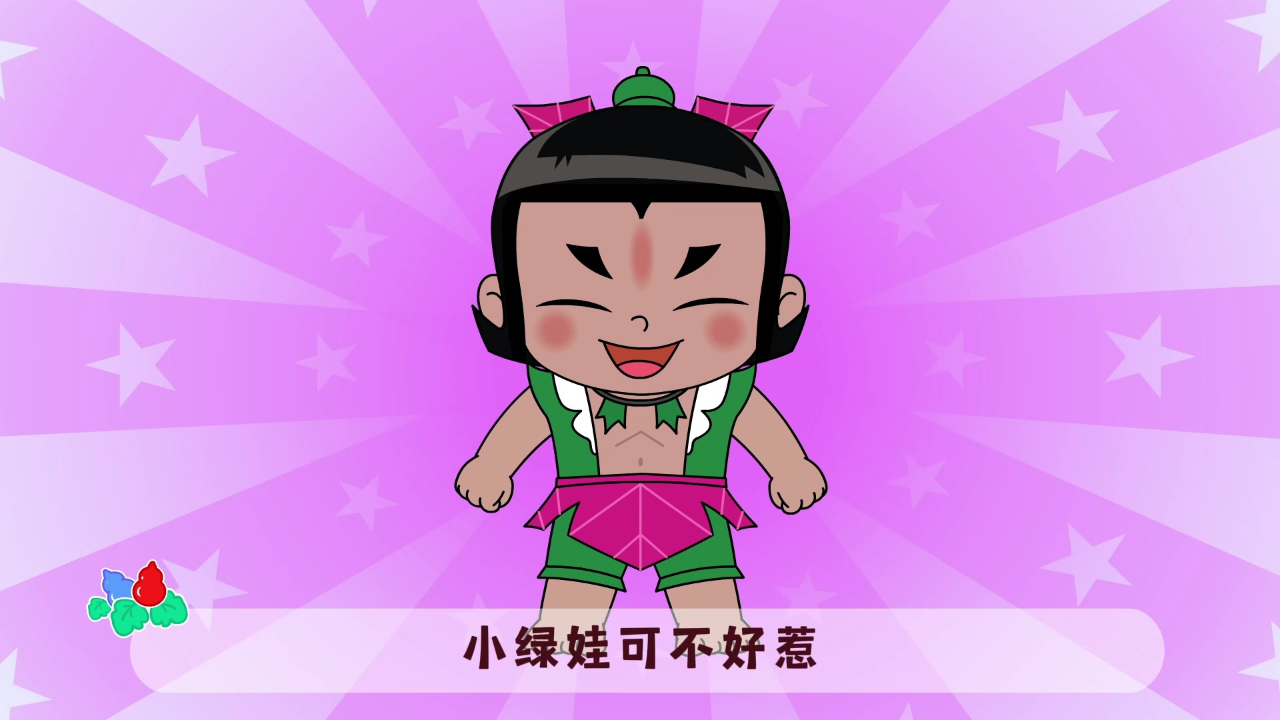 葫芦娃儿歌第三季 25集