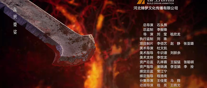 紫川 第2季 2集