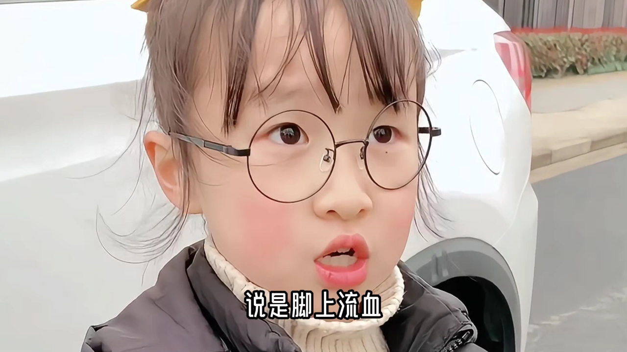 机灵姐的儿童安全小妙招 14集