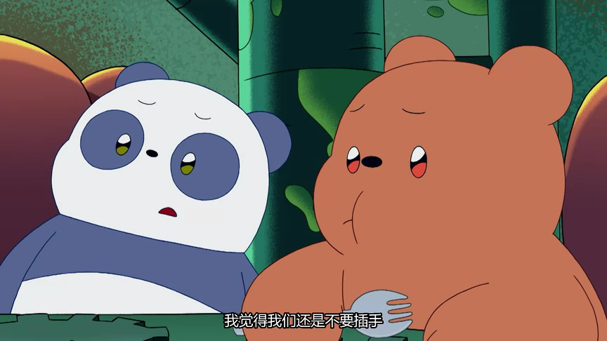 咱们小裸熊 第一季[普通话版] 16集