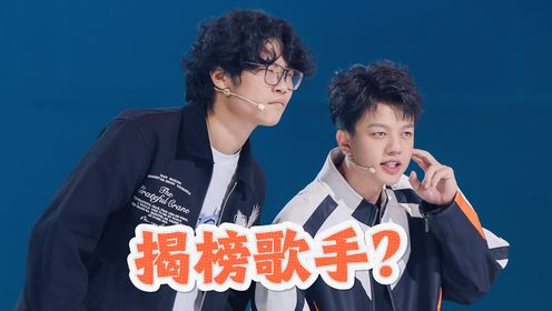 徐浩伦和谭湘文纯享：欢迎搭乘《歌手》版专机_综艺_高清完整版视频在线观看_腾讯视频