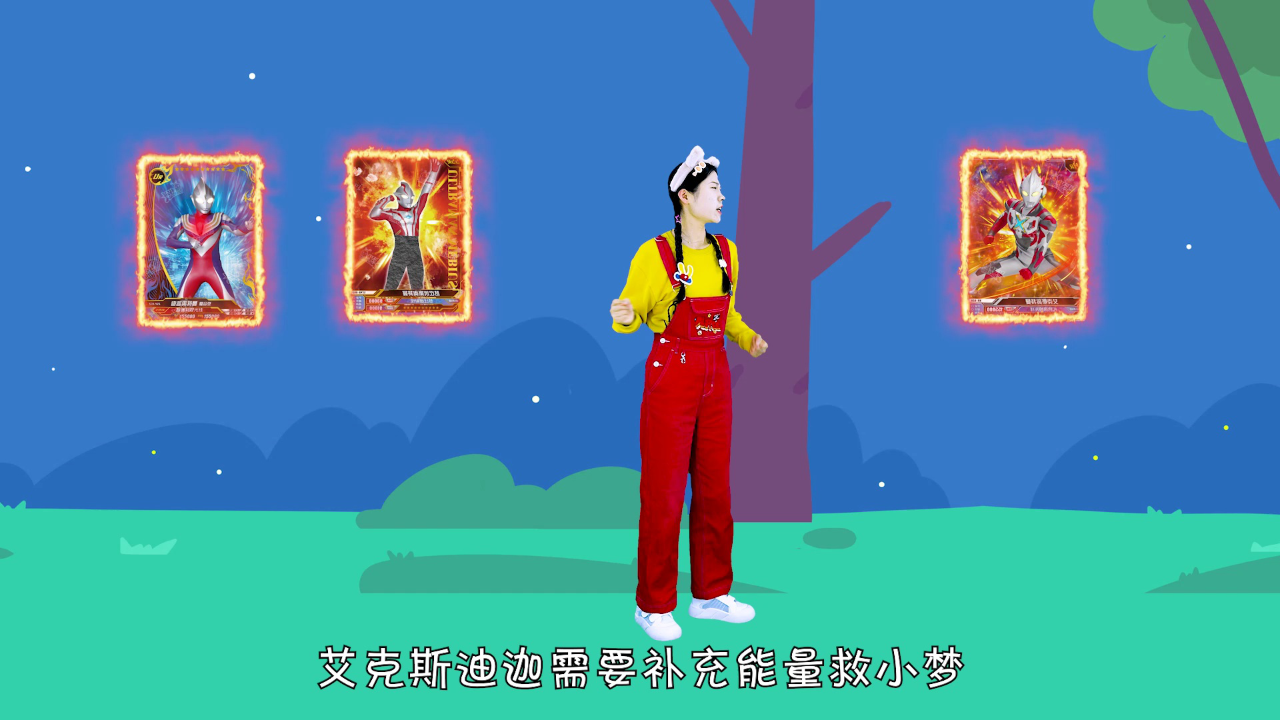 梦梦童趣屋之梦梦救援队 129集