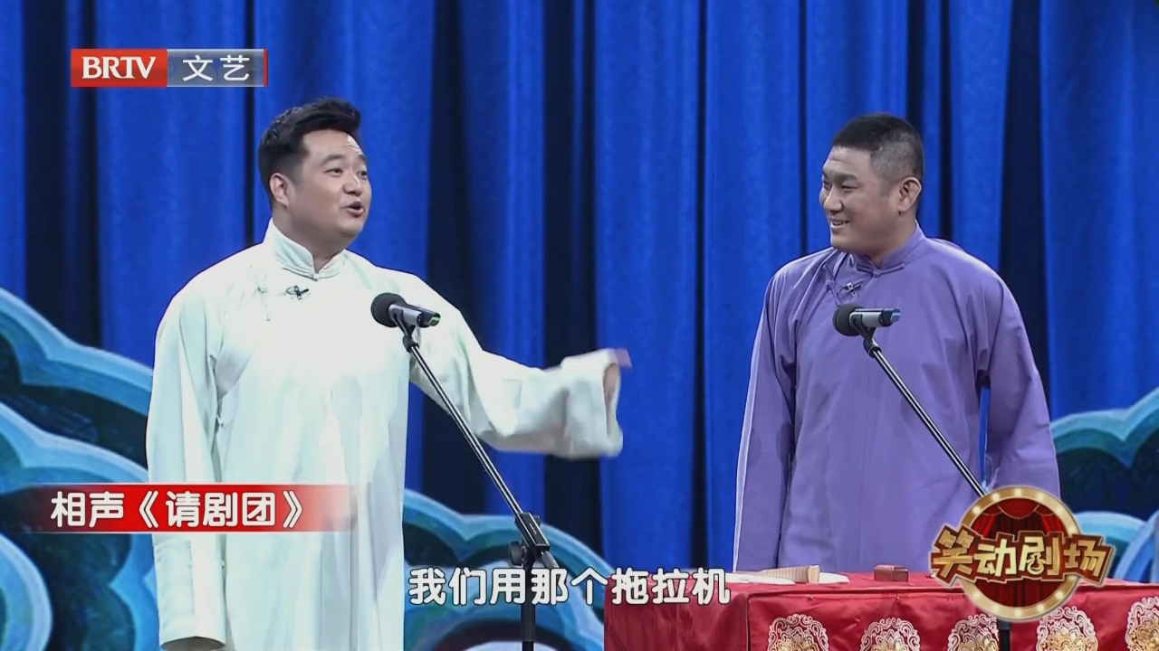 相声《笑的探讨》