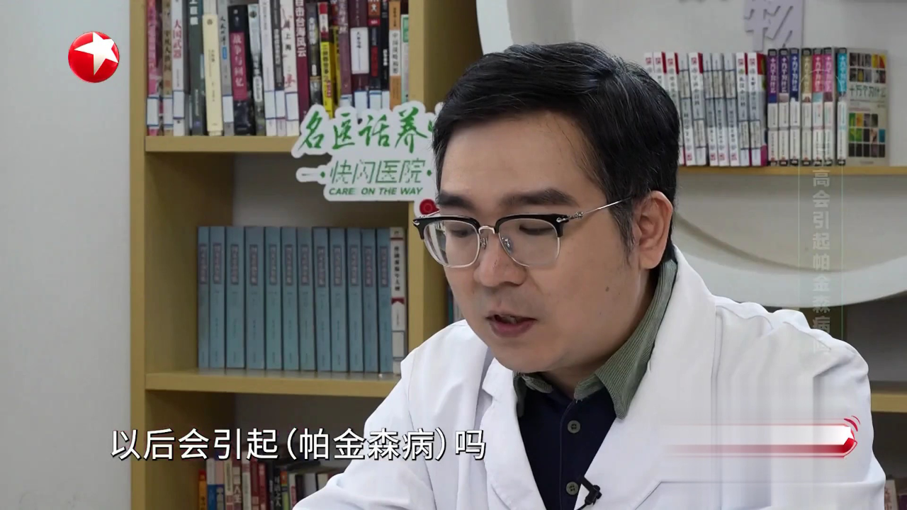 快闪医院——帕金森病有哪些症状