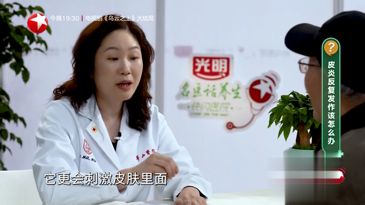 快闪医院——皮肤过敏红肿瘙痒如何急救