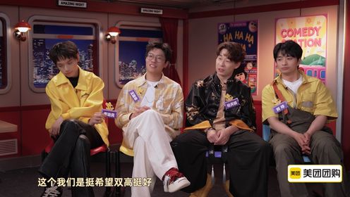 花絮:松天硕谈双高,每个人都有自己的经要取_综艺_高清完整版视频在线观看_腾讯视频