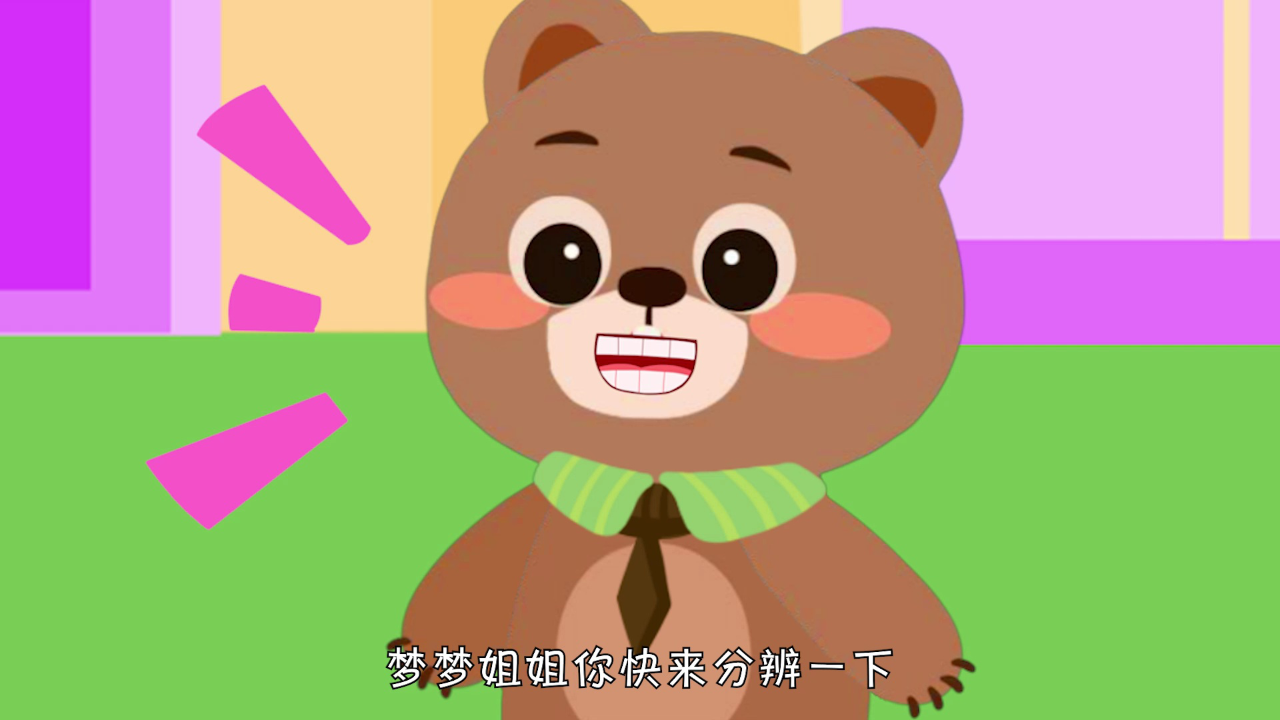 梦梦童趣屋之梦梦救援队 125集