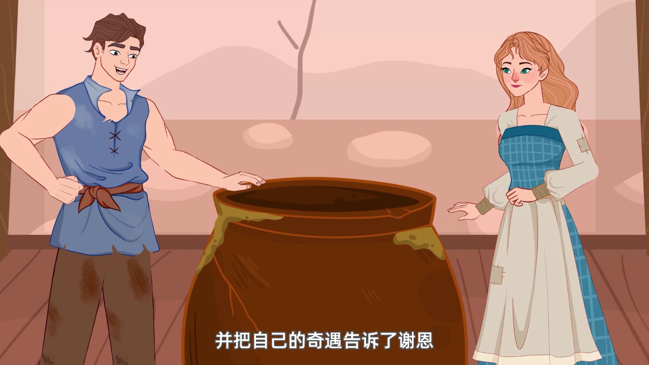 魔法公主童话故事第4季 35集