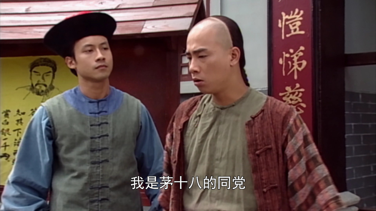 鹿鼎记[粤语版] 1集