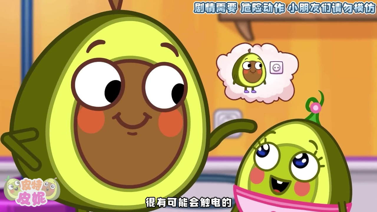 皮特皮妮妙妙屋 39集