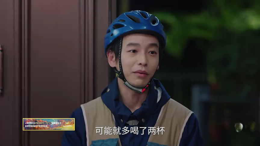 年少有为 21集