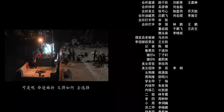 反诈破局 14集