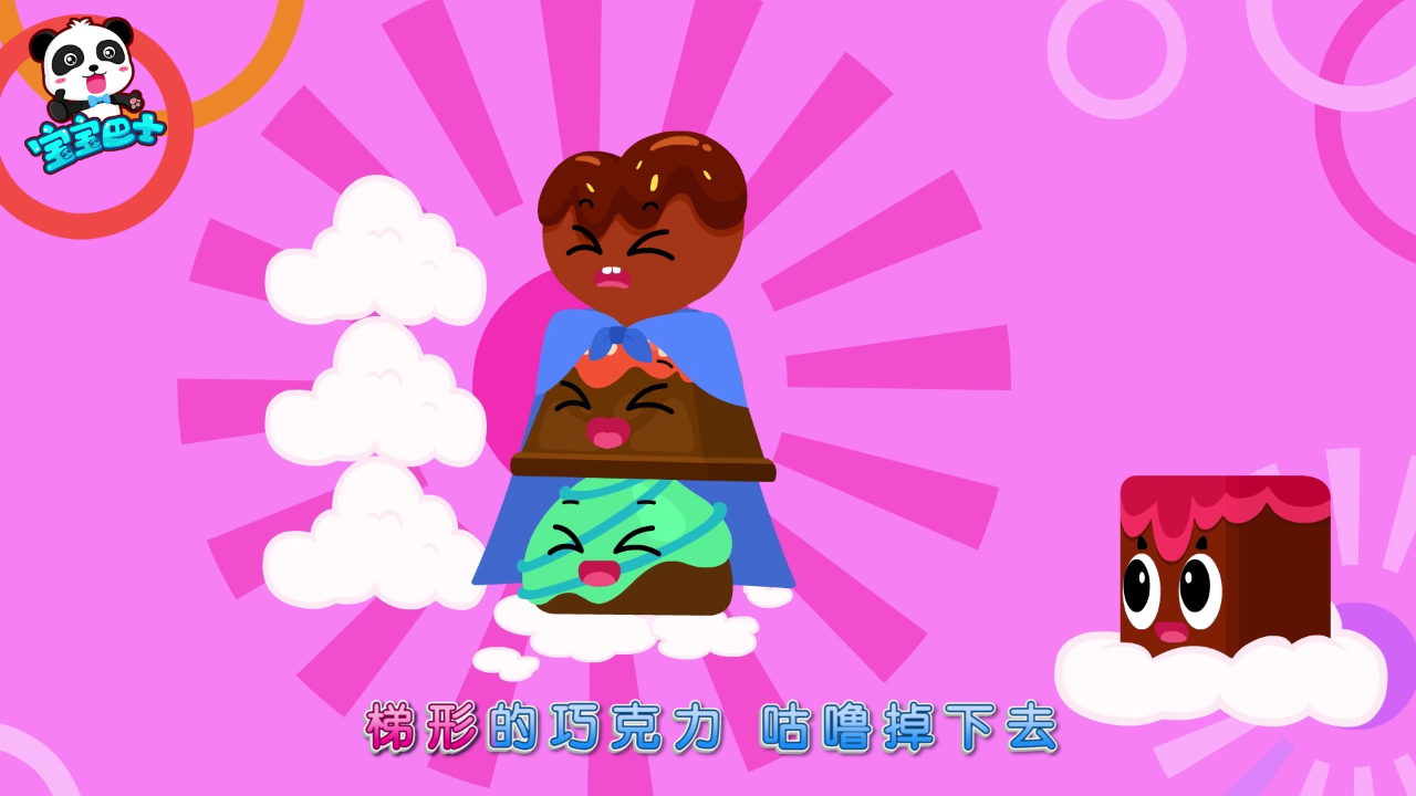 宝宝巴士启蒙音乐剧美食总动员 42集
