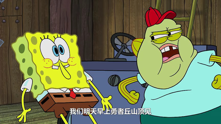海绵宝宝第11季 21集