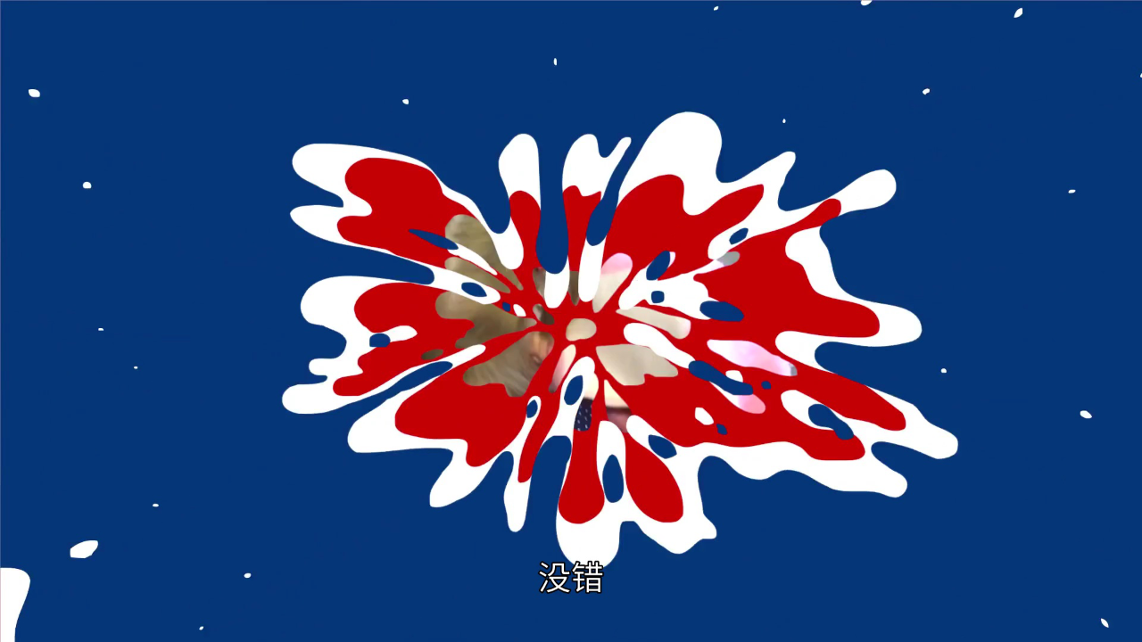 和娜斯佳一起玩 43集