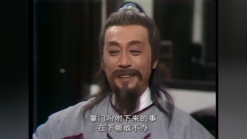 笑傲江湖84版[普通话版] 29集