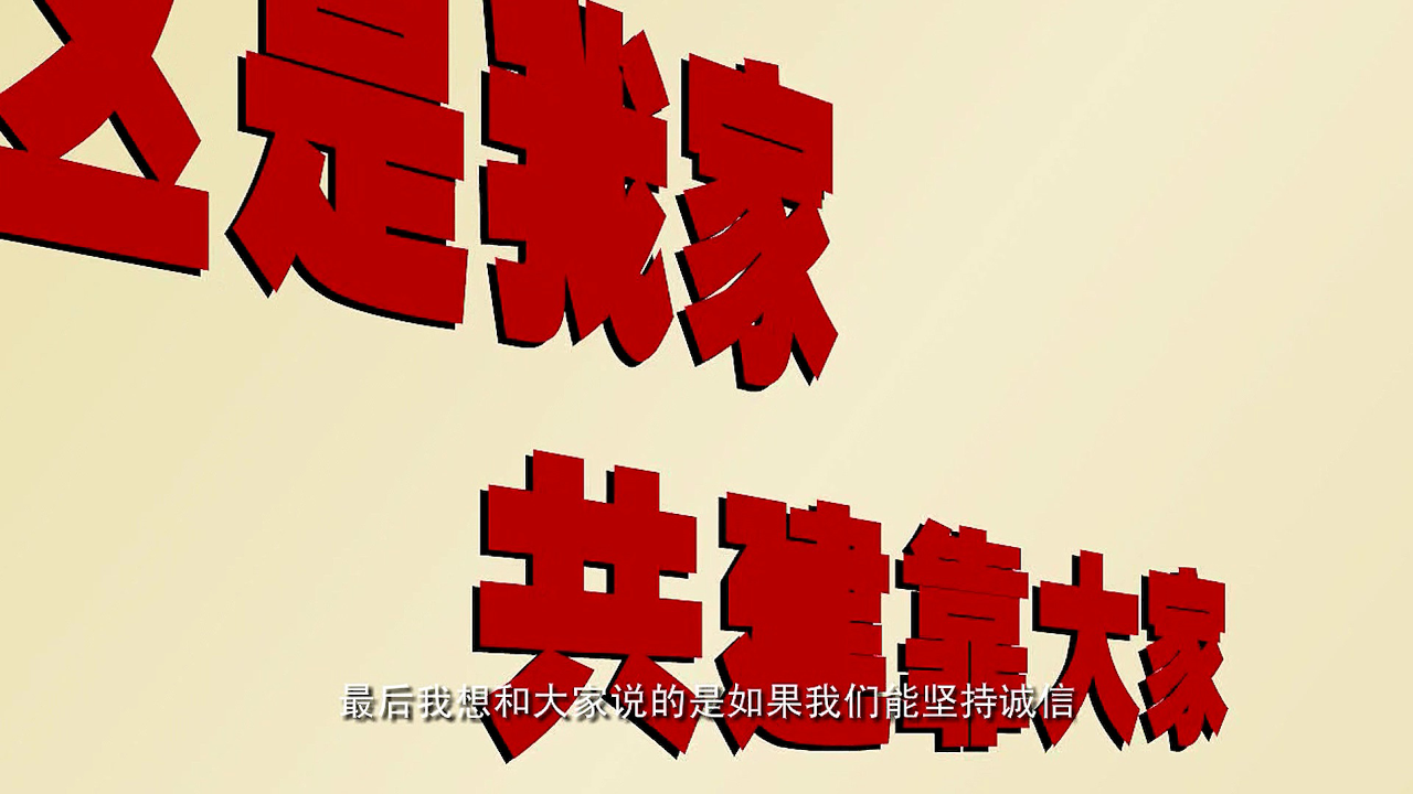 中华美德故事&middot;诚信篇 38集