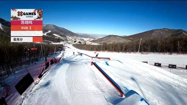 开始即巅峰 苏翊鸣首滑出场完美征服雪道夺下91分超高分数