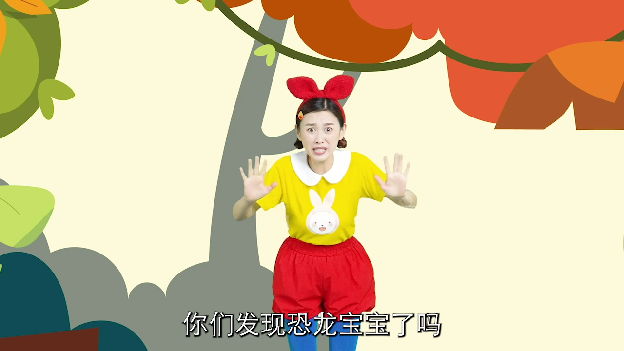 兔子姐姐认知大作战 15集