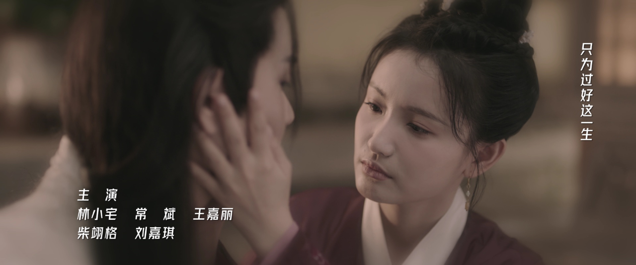 你是我的人间至味 27集