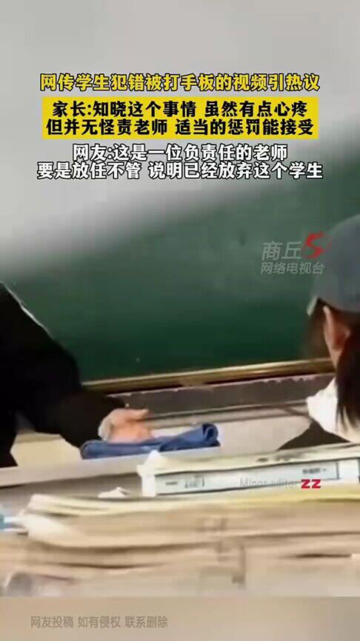 家长宽恕老师体罚学生,网友热议:教育方式引发社会关注_高清1080P在线观看平台_腾讯视频