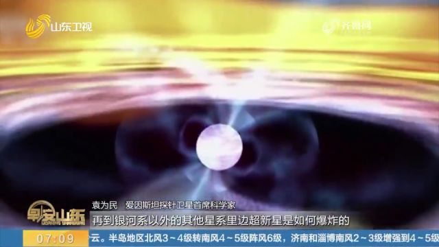 爱因斯坦探针卫星:动态实时巡天监测,探索天体演化奥秘