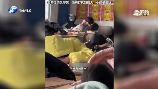 男生午休时间用课本表演变脸,老师被可爱到拍视频记录:没打扰到别人