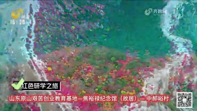 三面云山一面城,博山群峰攒簇、万山环绕,造就了独特的鲁中文明