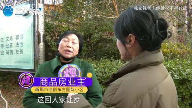 买房多年小区内突然立石碑改名,东方国际变甯庄村?石碑已移走种上绿植