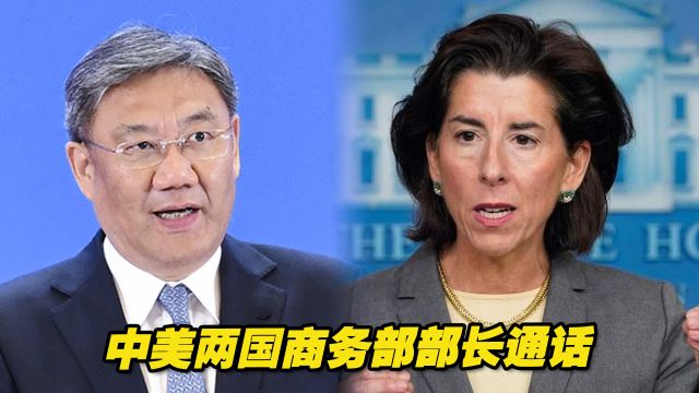 中美两国商务部部长通话,就经贸问题进行了深入沟通