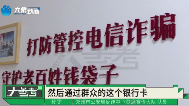 男子欲提高贷款额被骗8万元,警方:办贷款刷流水涉嫌违法犯罪!