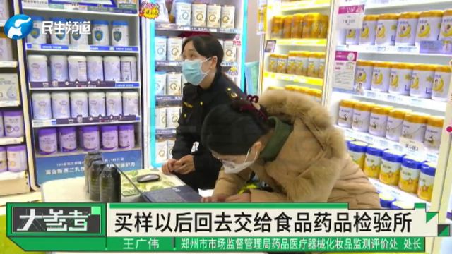 郑州市市场监管局抽检母婴类化妆品,守护母婴健康