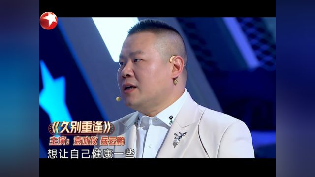 与袁咏仪搭档合作表演“久别重逢”,小岳岳为何遍体鳞伤?