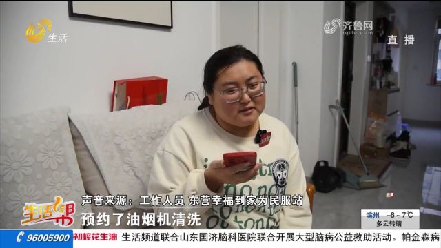 广饶:社区创新搭建“幸福到家”为民服务体系,更好服务千家万户