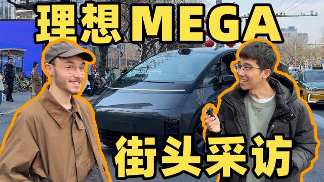 开着全北京第一辆 MEGA 去三里屯是什么体验?!